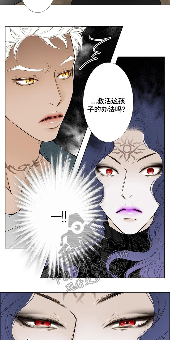 灵魂争夺漫画,第26章：办法1图