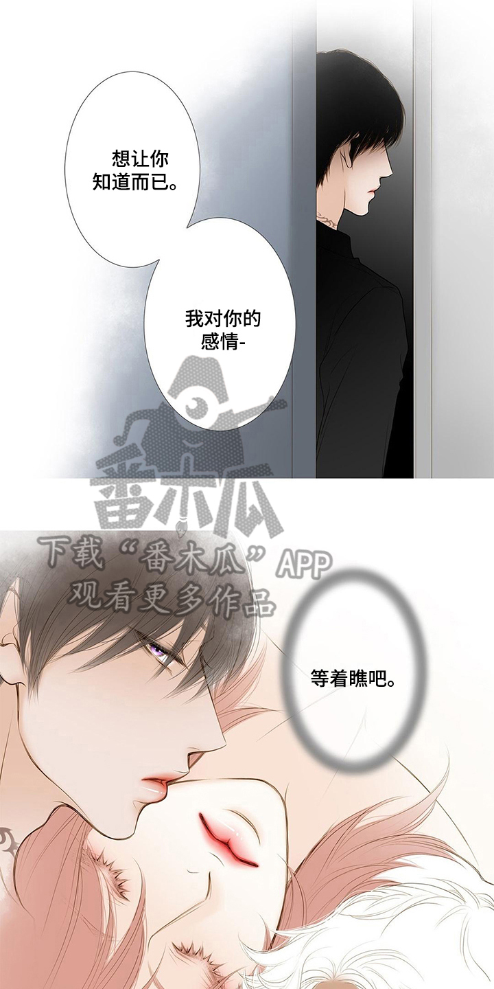 灵魂争夺漫画,第21章：游戏开始3图