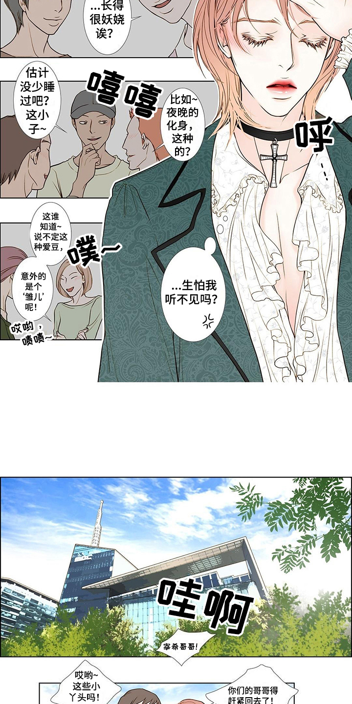 灵魂争夺漫画,第1章：爱豆1图