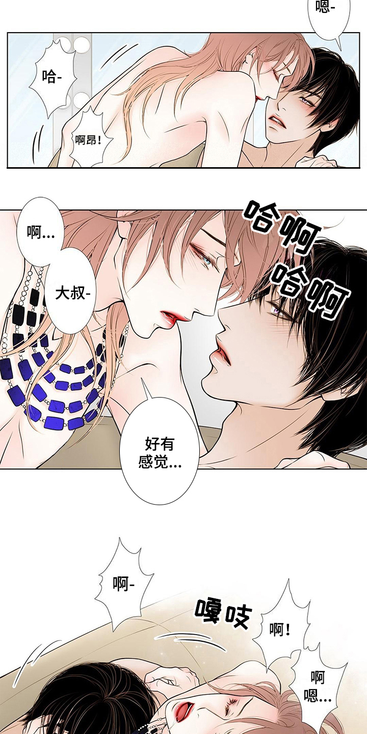 灵魂争夺漫画,第37章：变化2图