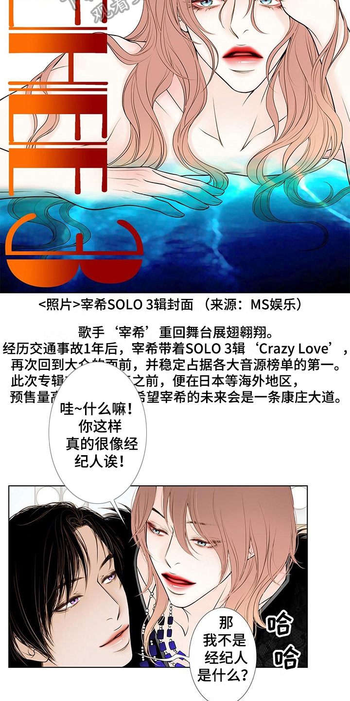灵魂争夺漫画,第37章：变化5图