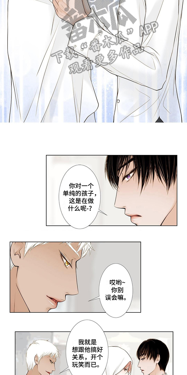 灵魂争夺漫画,第10章：看海4图