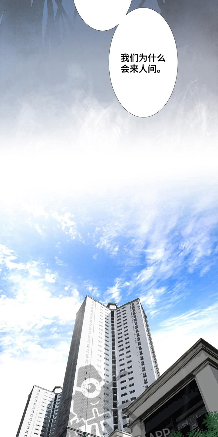 灵魂争夺漫画,第28章：警告3图