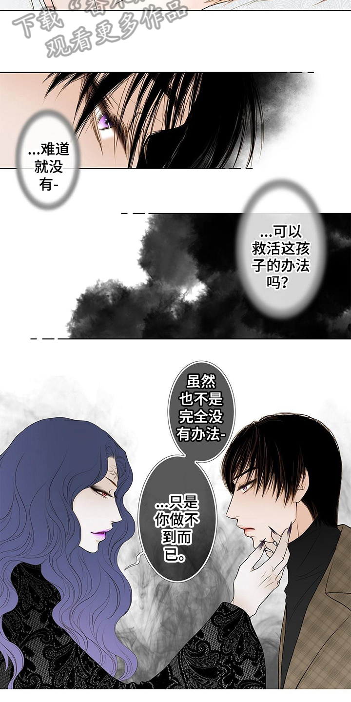 灵魂争夺漫画,第36章：代价4图