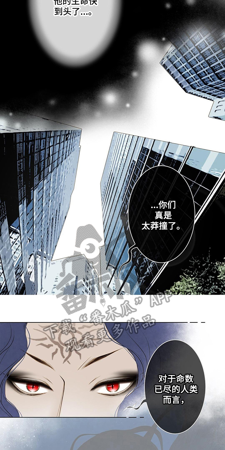 灵魂争夺漫画,第26章：办法2图
