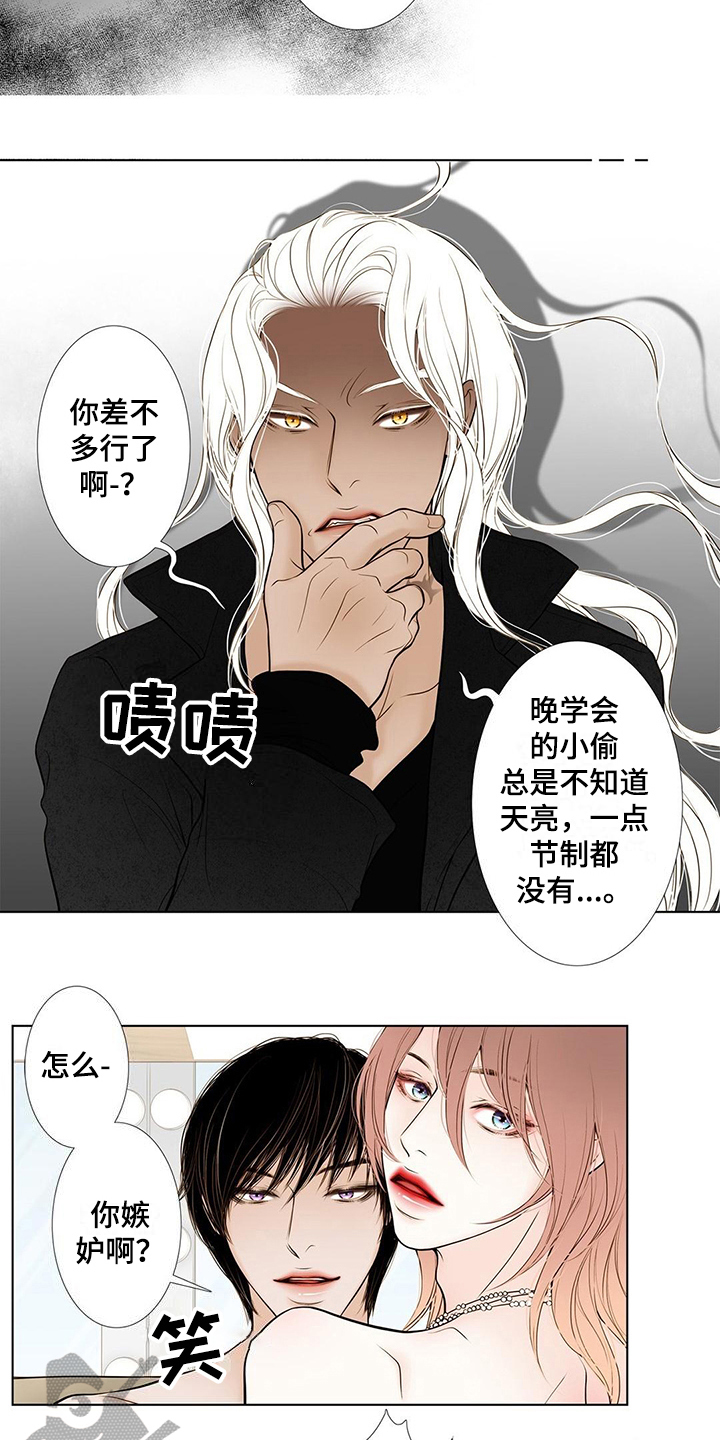 灵魂争夺漫画,第37章：变化4图