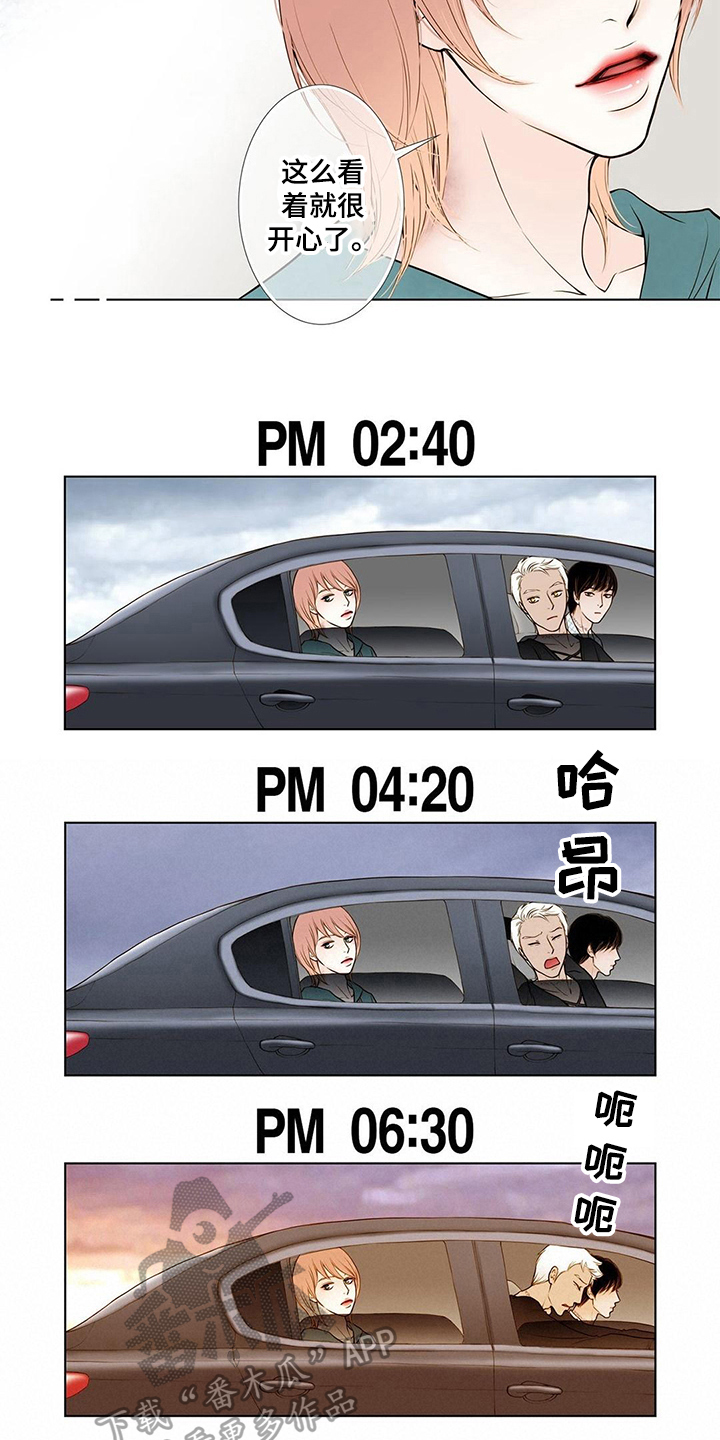 灵魂争夺漫画,第12章：挥之不去3图