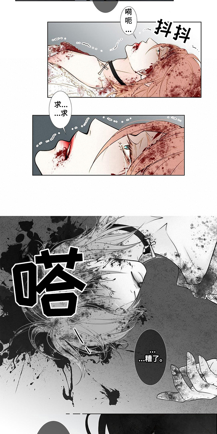 灵魂争夺漫画,第3章：缘由5图