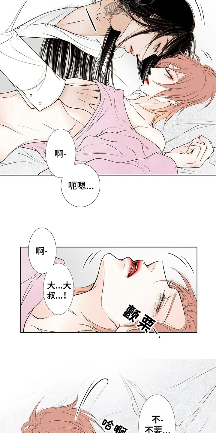 灵魂争夺漫画,第35章：拜托2图