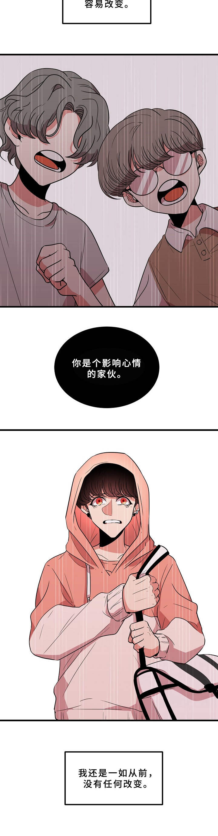 青禾神漫画,第12章： 喧嚣5图