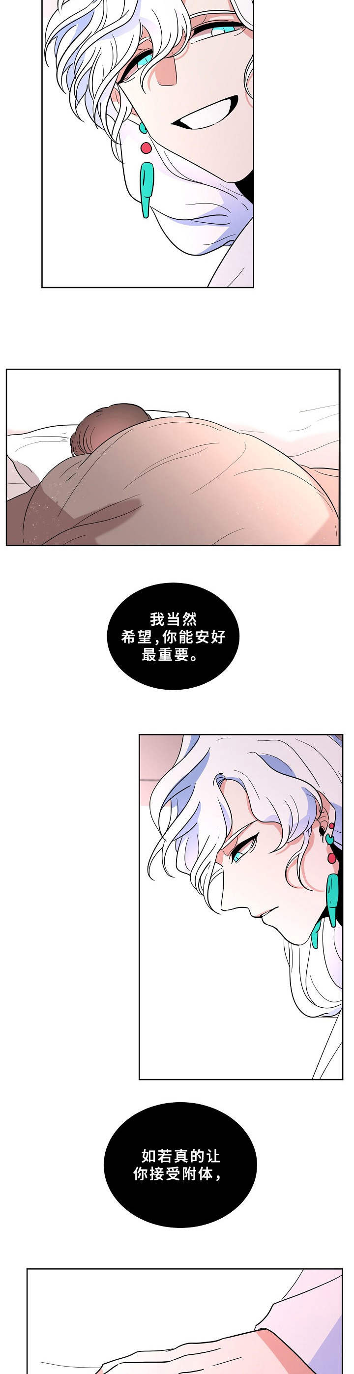 第32章：有话说2