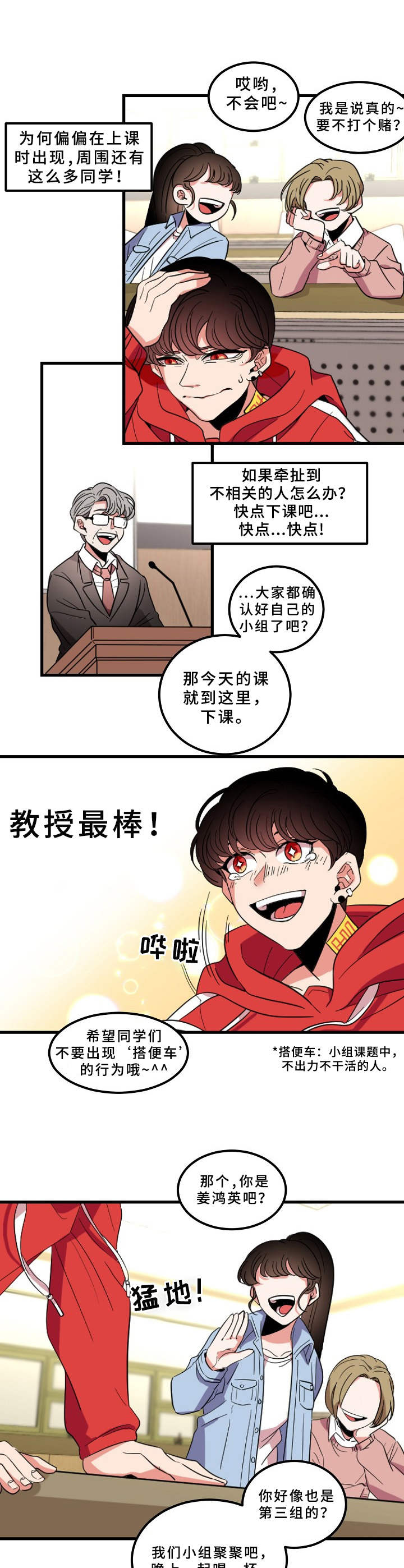 青禾神漫画,第1章：被鬼缠身1图