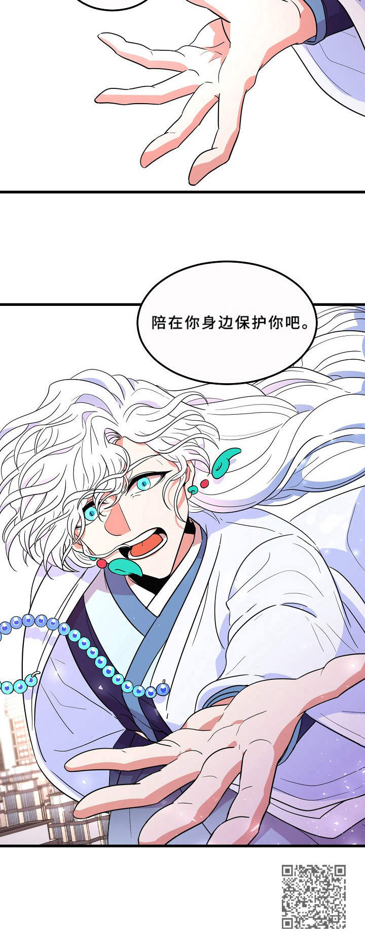 青禾神漫画,第5章：撒欢2图