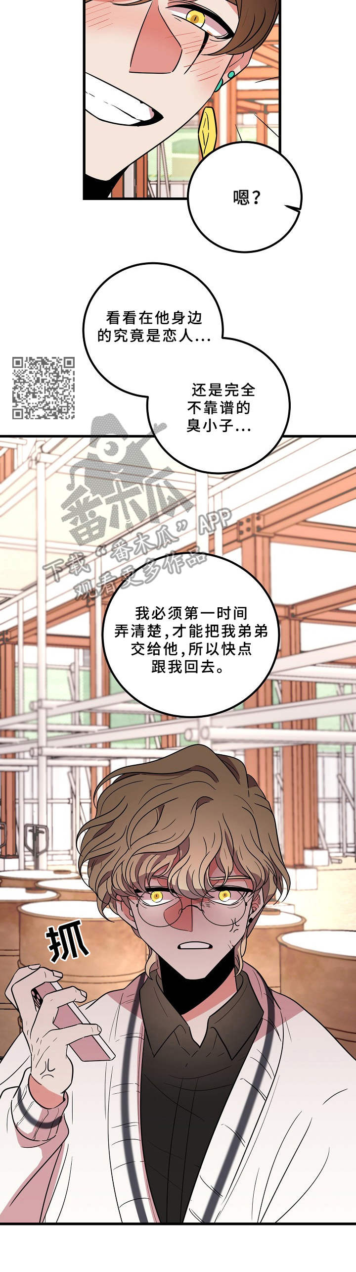 第22章：兴致勃勃1