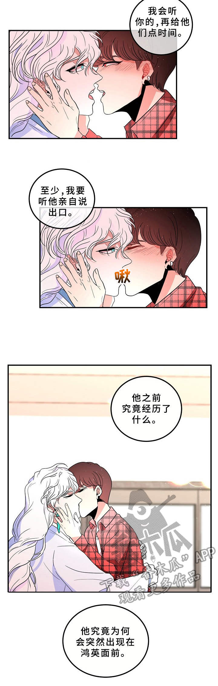 第26章： 厚脸皮1