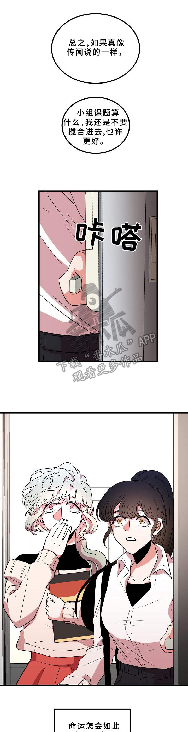 青禾神漫画,第12章： 喧嚣4图