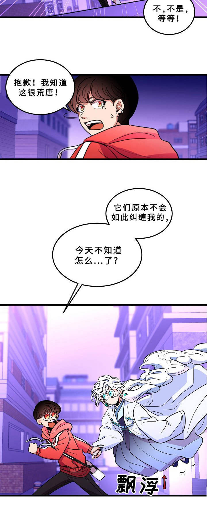 第3章：难以置信4