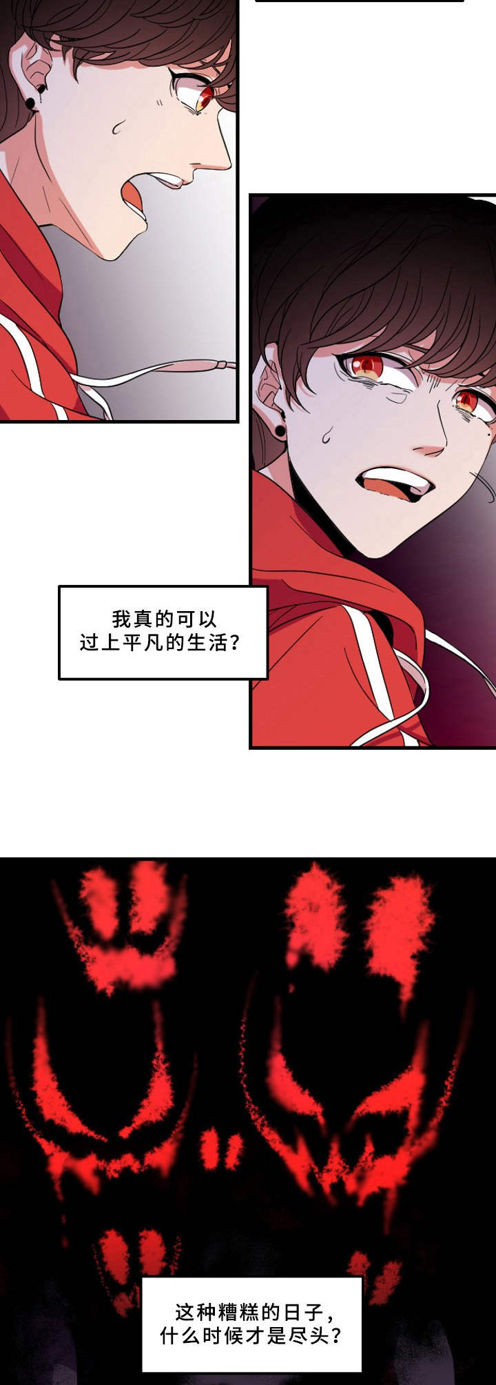 青禾神漫画,第2章： 等待救赎3图
