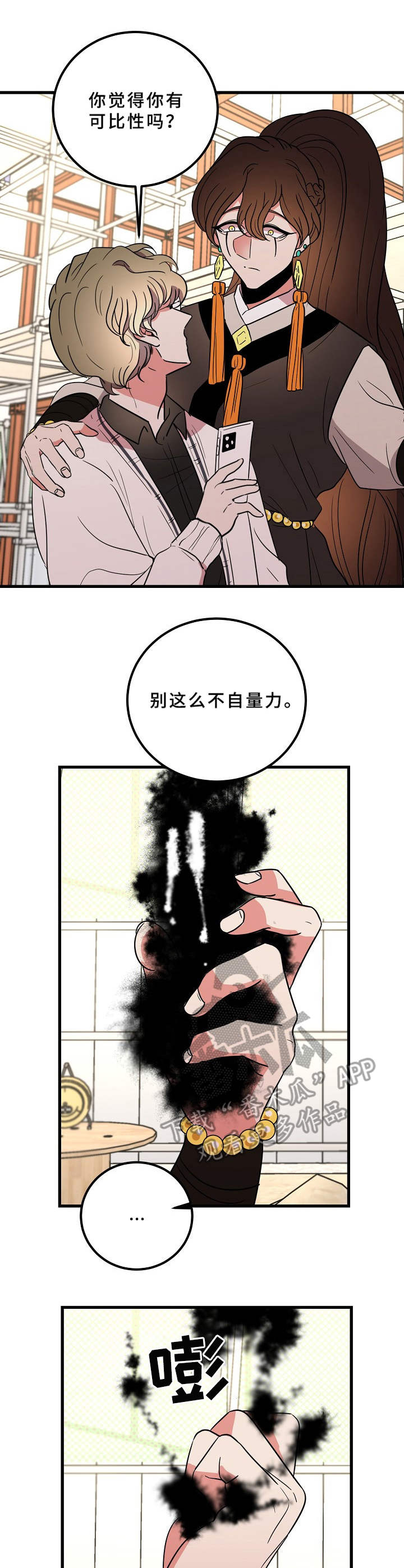 第22章：兴致勃勃0