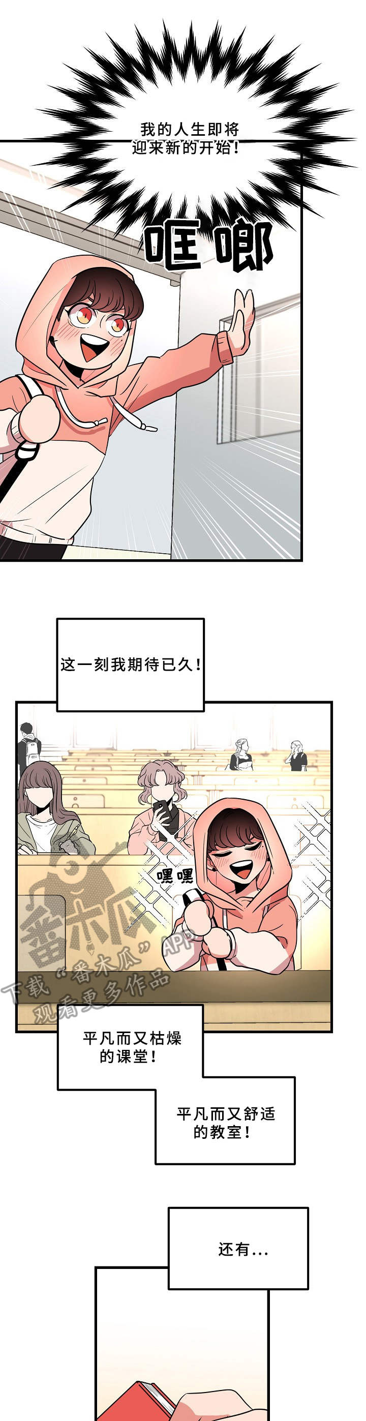 青禾神漫画,第11章：谣言3图