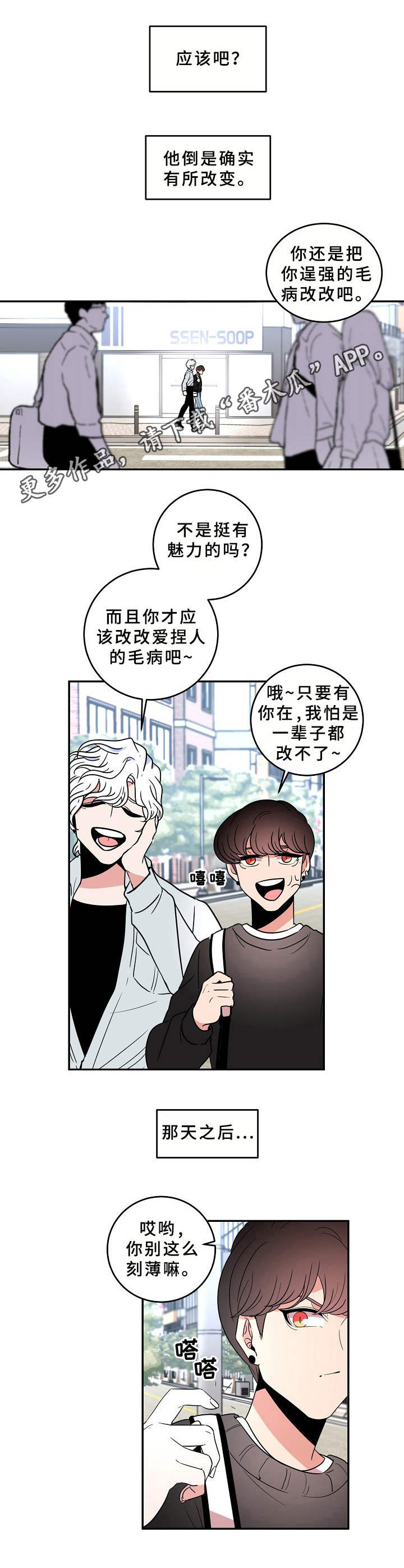 第26章： 厚脸皮4