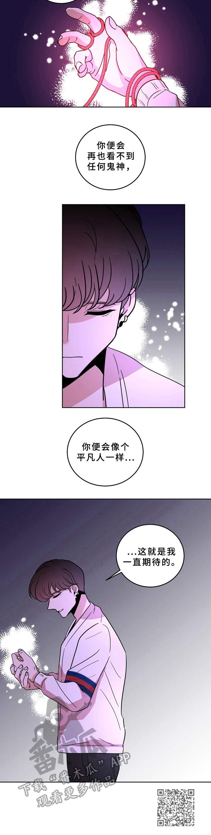 青禾神漫画,第38章：法阵1图