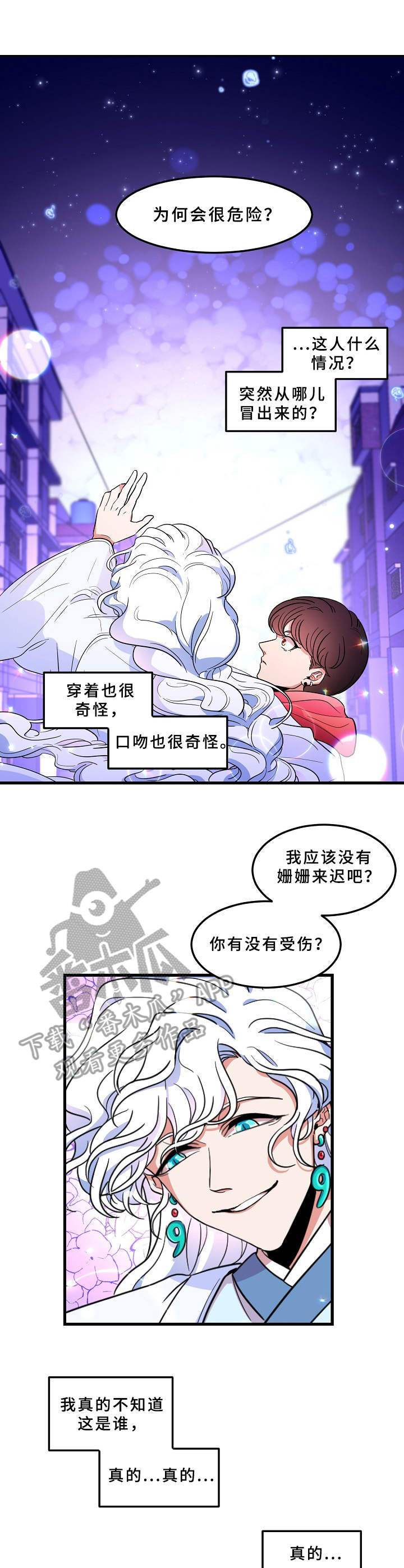 第3章：难以置信0