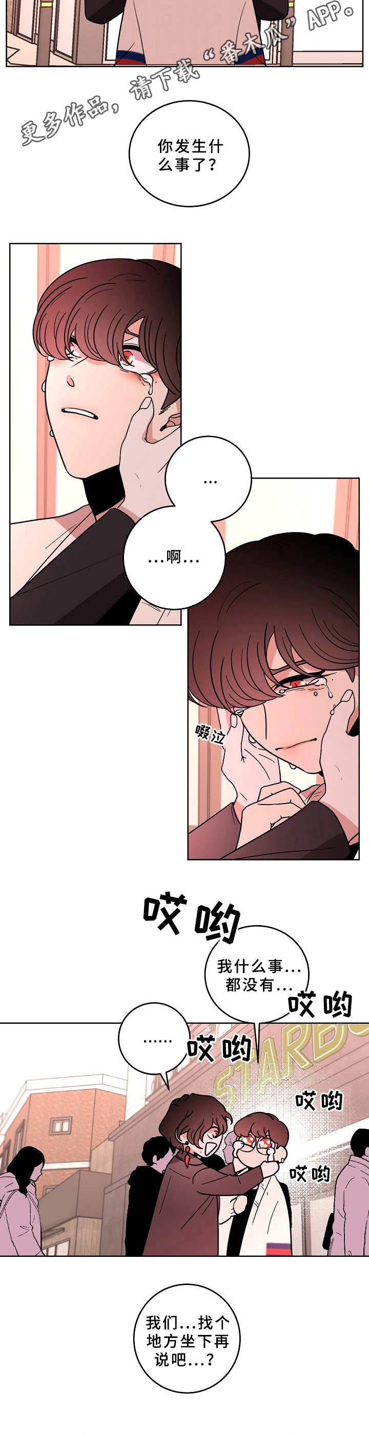 第36章：平易近人4