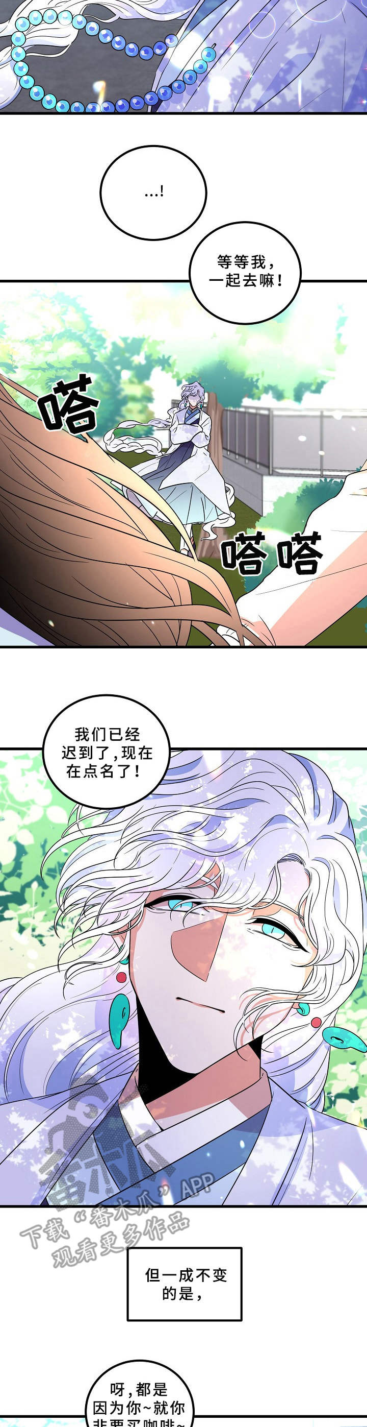 青禾神漫画,第12章： 喧嚣3图