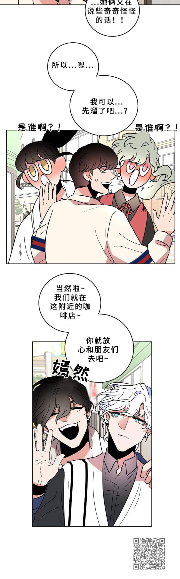 第32章：有话说4