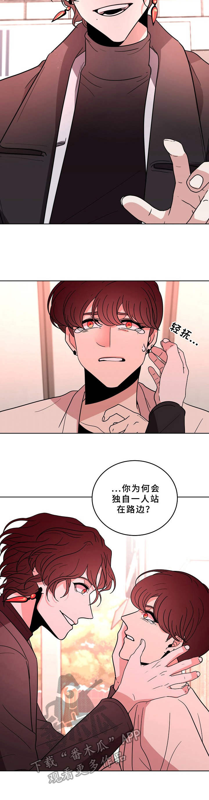 第36章：平易近人2