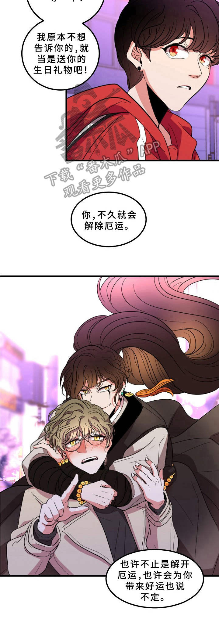 青禾神漫画,第2章： 等待救赎4图