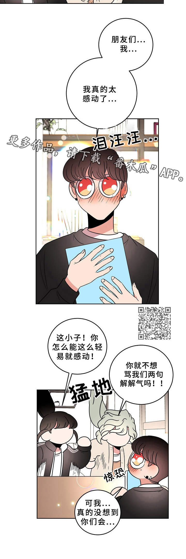 青禾神漫画,第29章：恶鬼1图