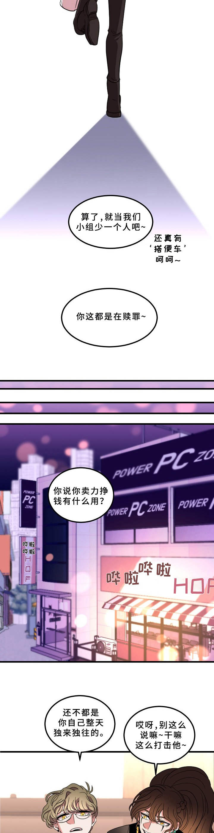 青禾神漫画,第1章：被鬼缠身3图