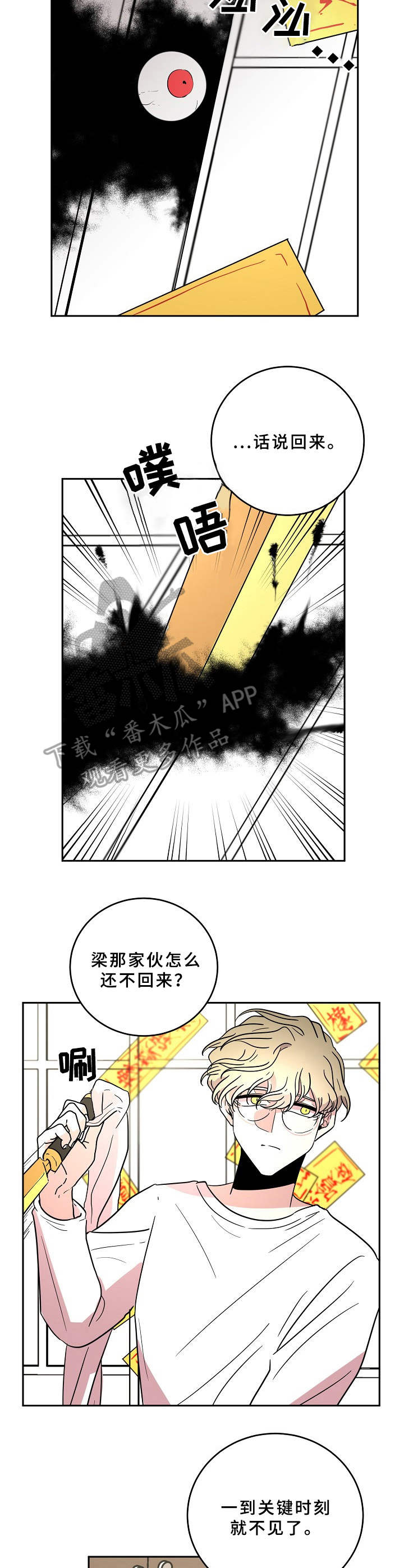 第40章：平凡人3