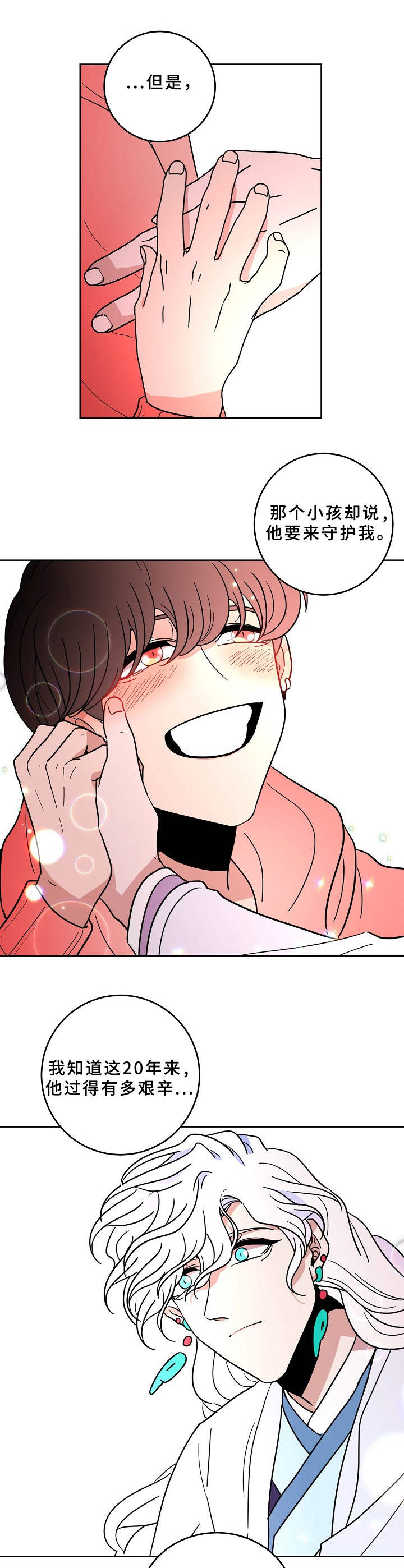 第35章：微不足道1