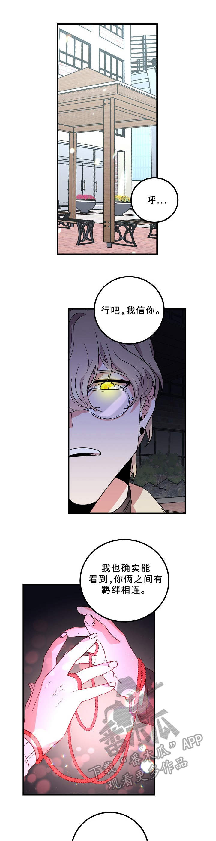 第24章：强烈反对0