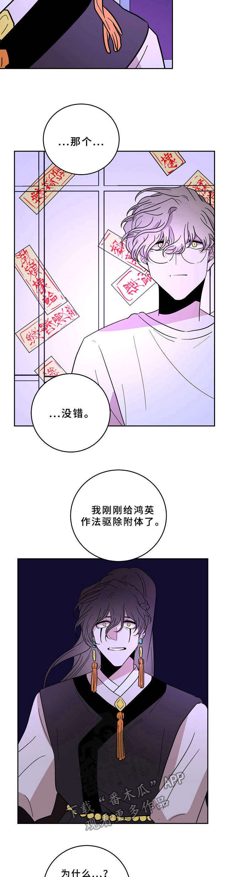 第41章：怨恨我吧3