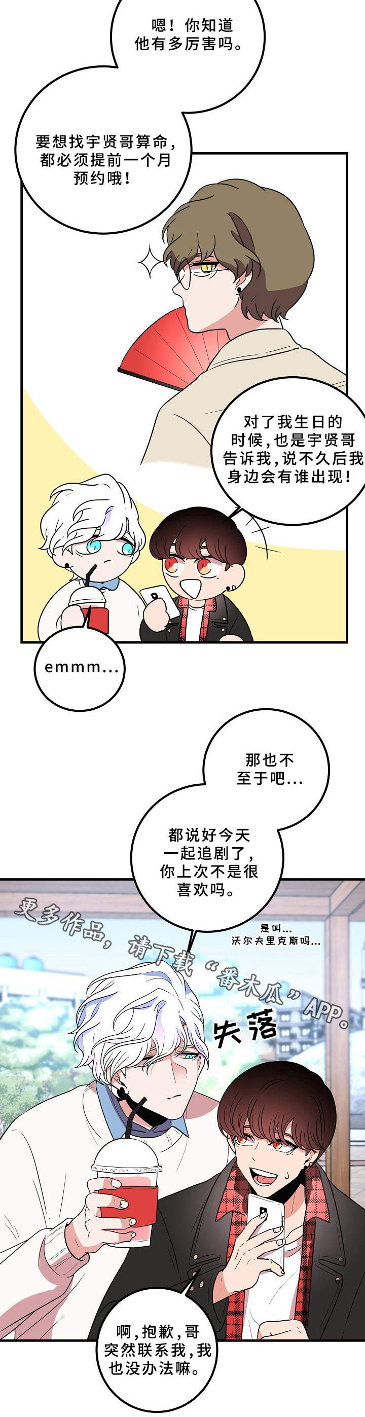 第22章：兴致勃勃4