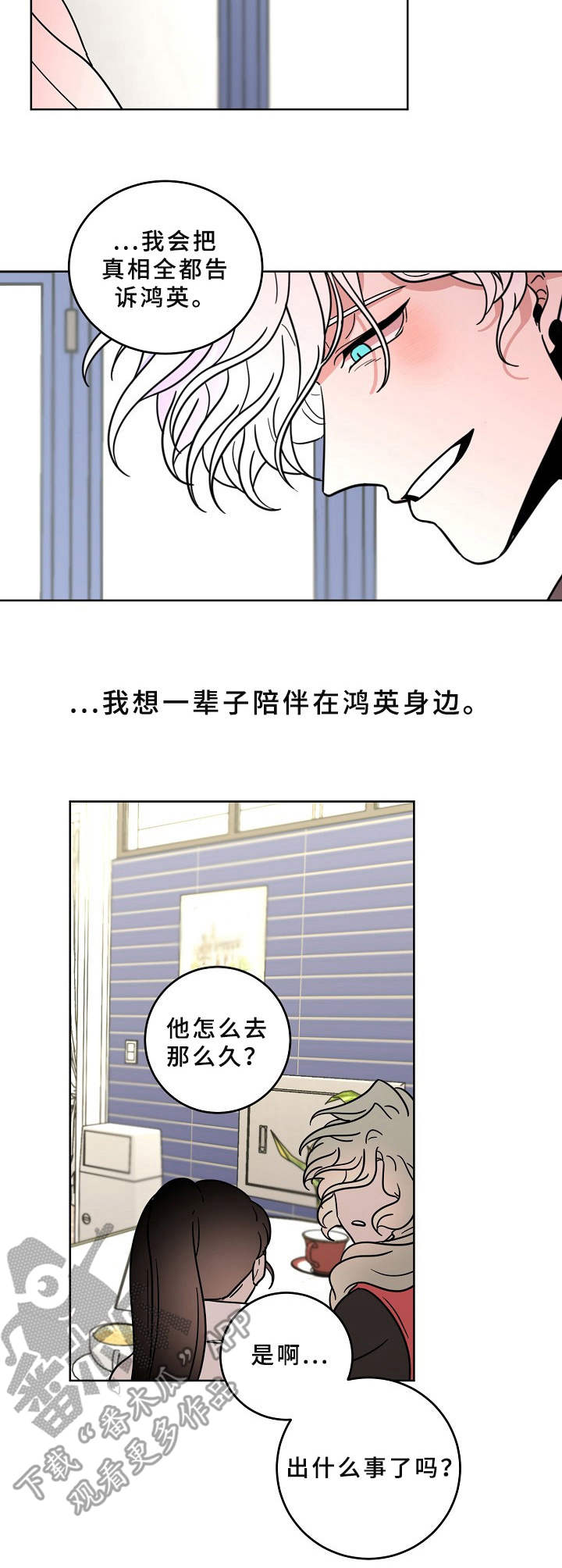 第35章：微不足道3