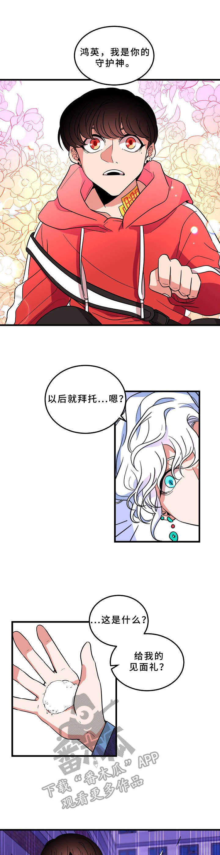 第3章：难以置信0