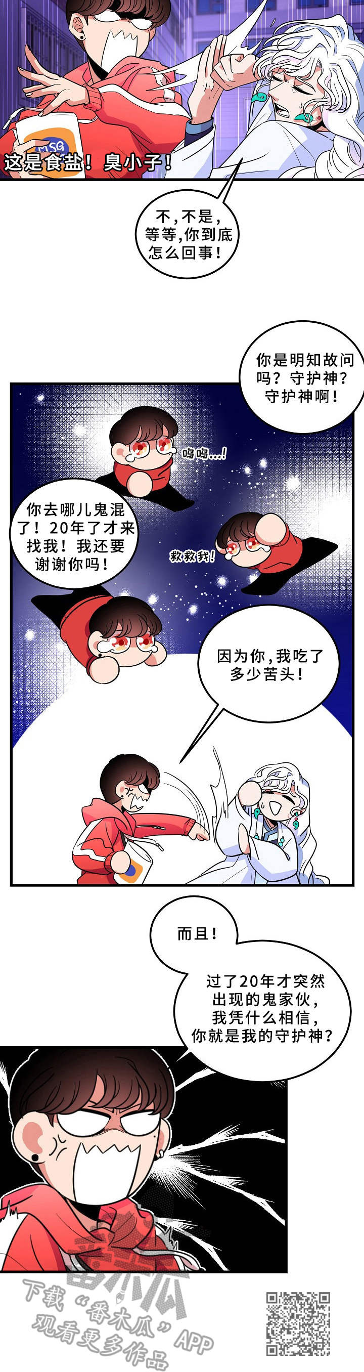 第3章：难以置信1