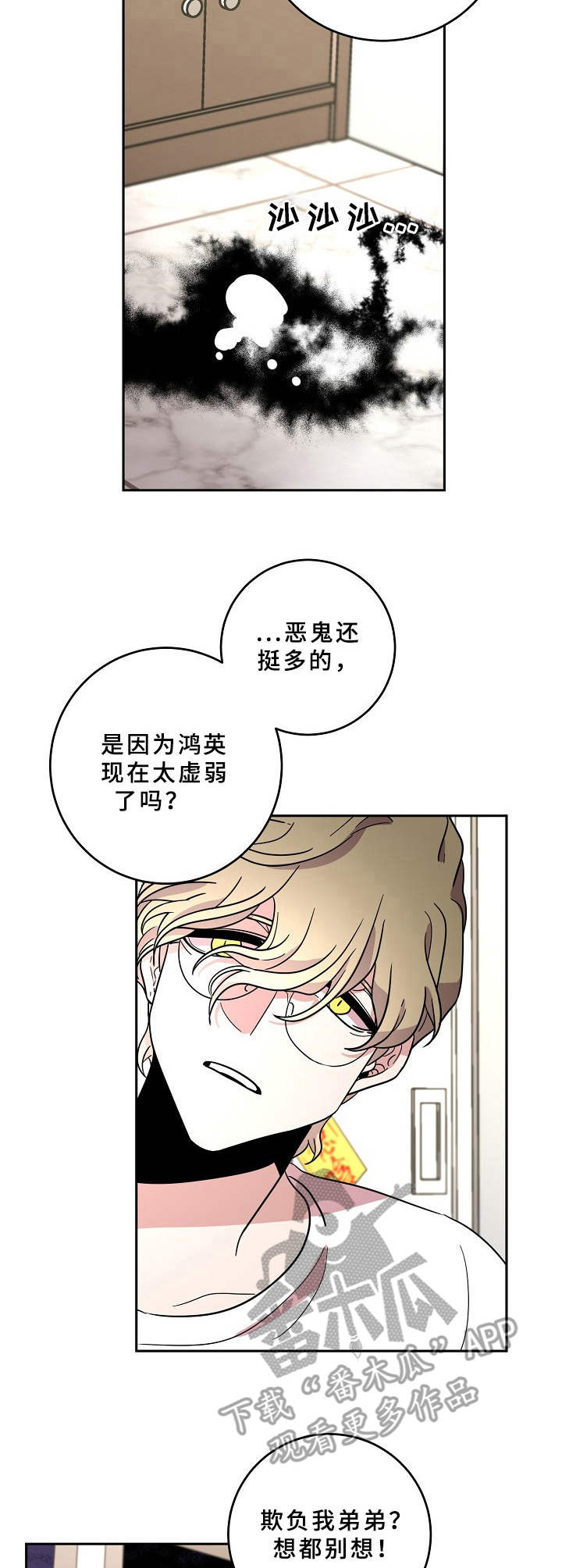 第40章：平凡人4