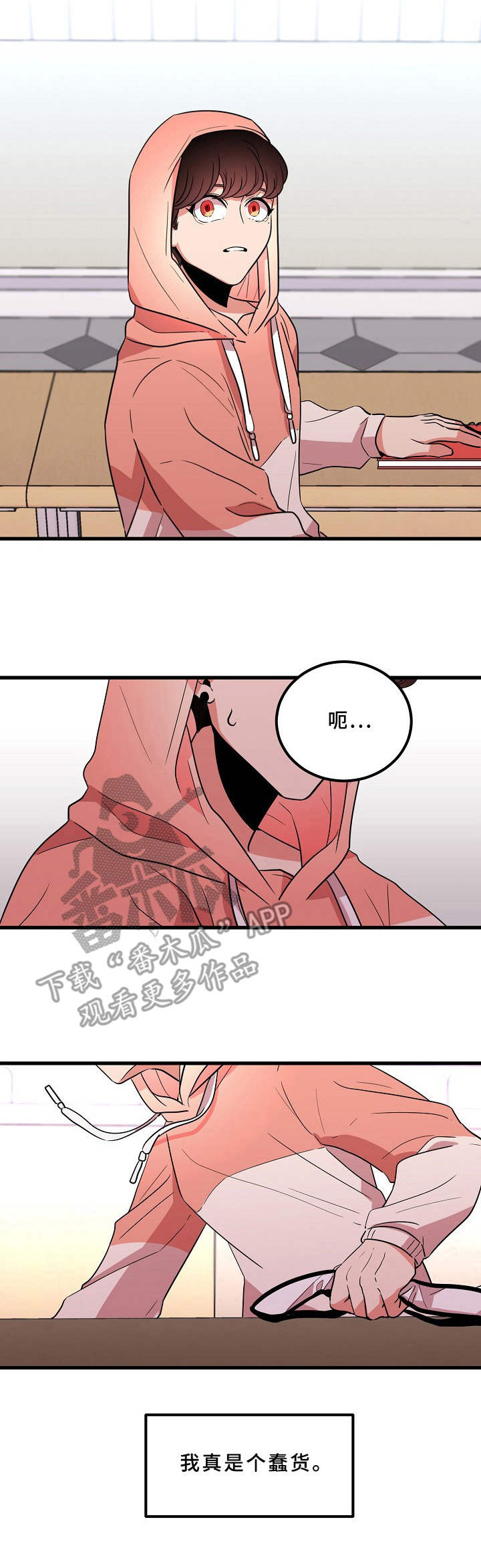青禾神漫画,第12章： 喧嚣2图