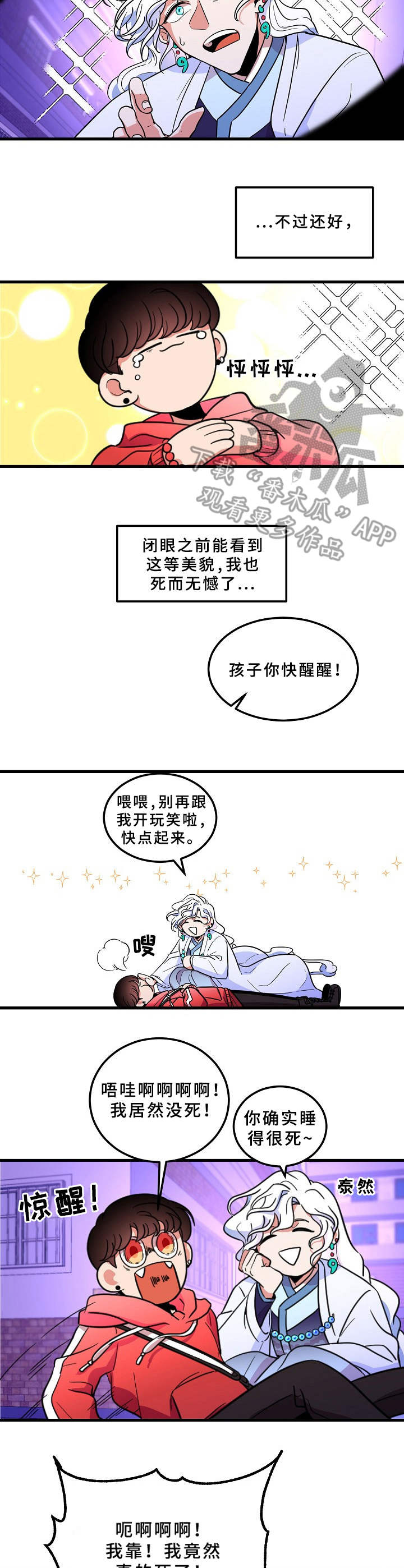 第3章：难以置信1