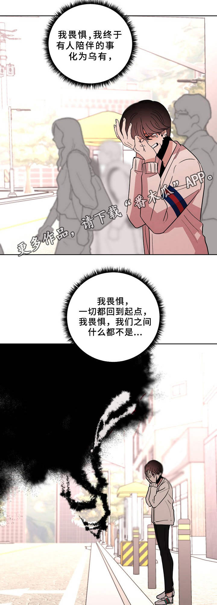 青禾神漫画,第35章：微不足道4图