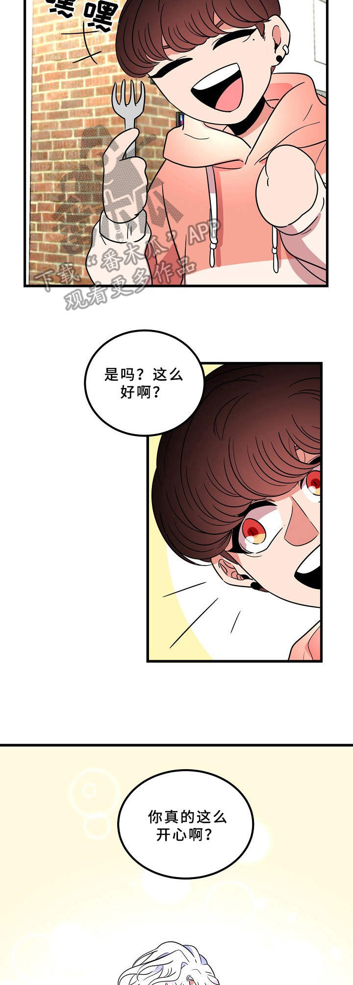 青禾神漫画,第17章： 帅哥4图