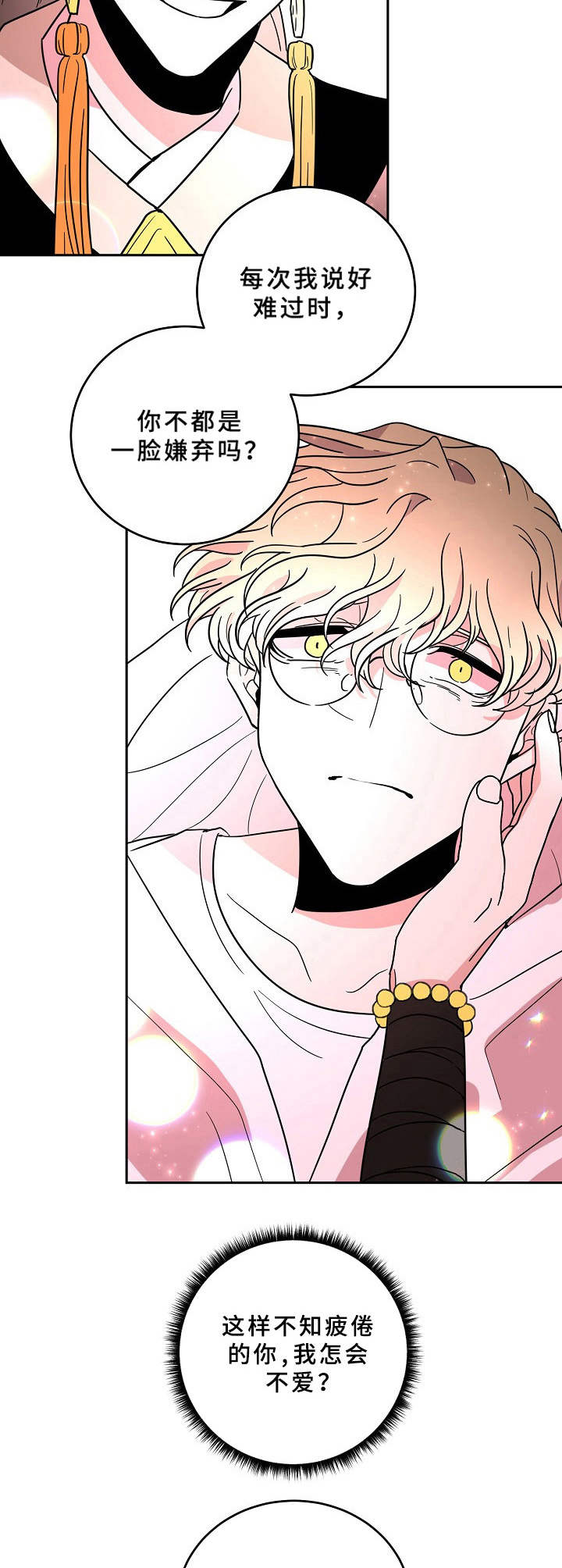 青禾神漫画,第41章：怨恨我吧4图