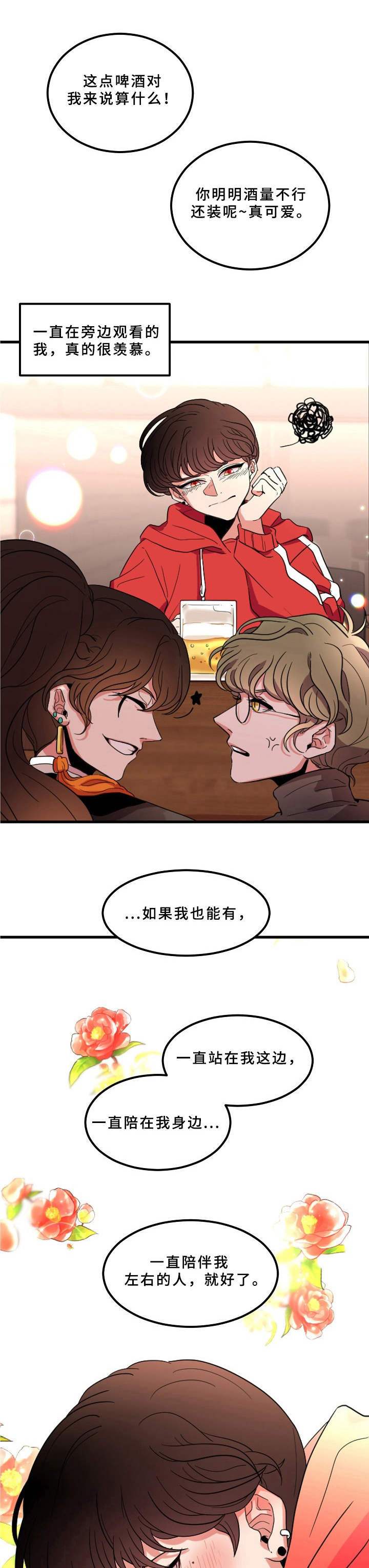 青禾神漫画,第2章： 等待救赎1图