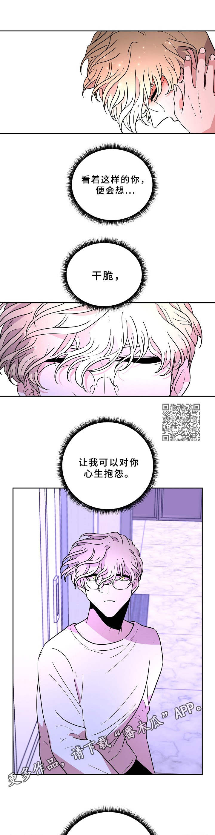 第41章：怨恨我吧0